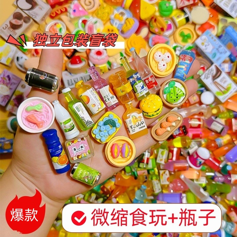 Food Snacks Packaging - 바이럴 미니 푸드 블라인드 백, 시뮬레이션